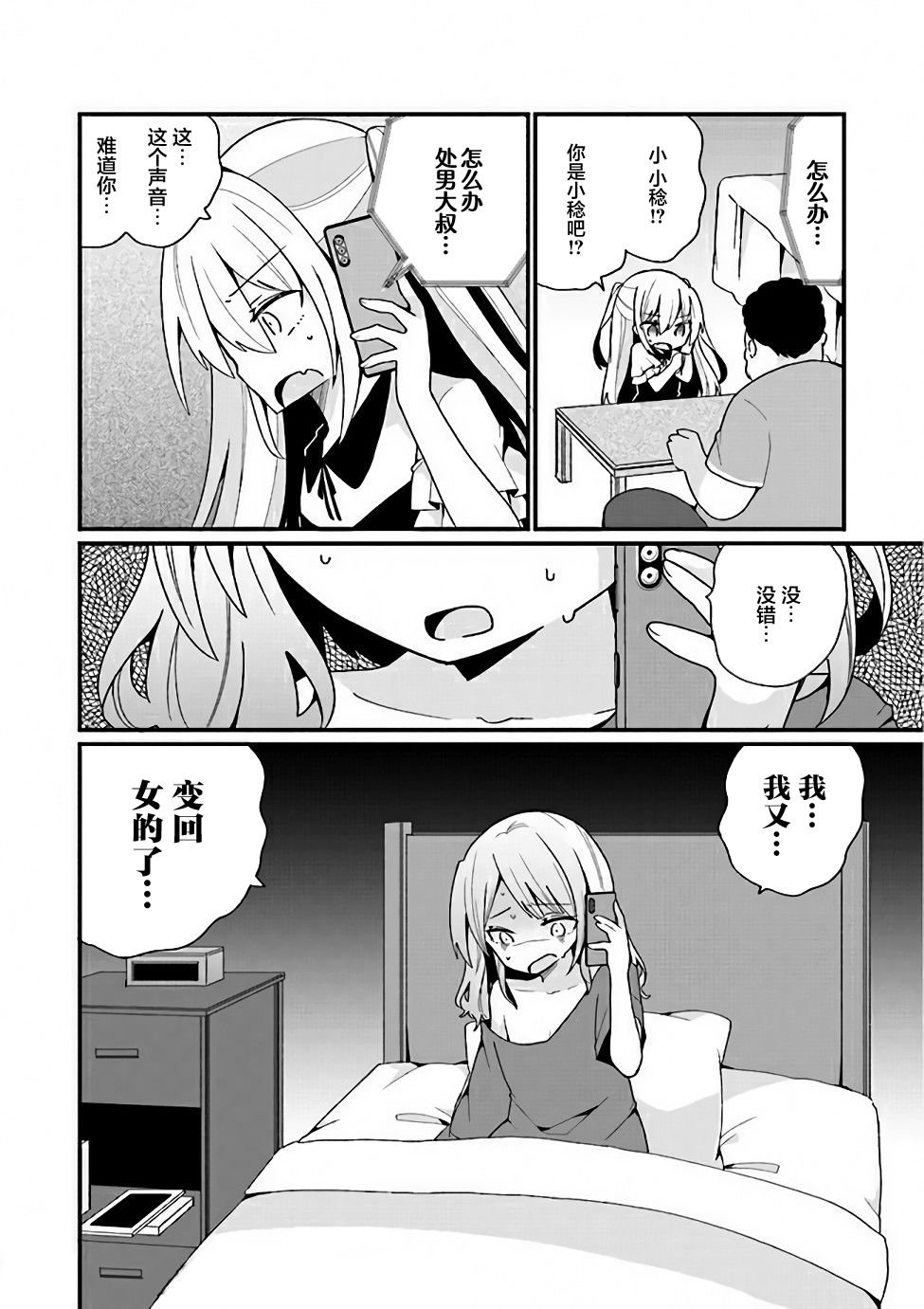 第18话