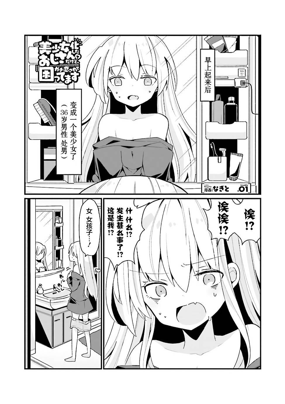 第1话