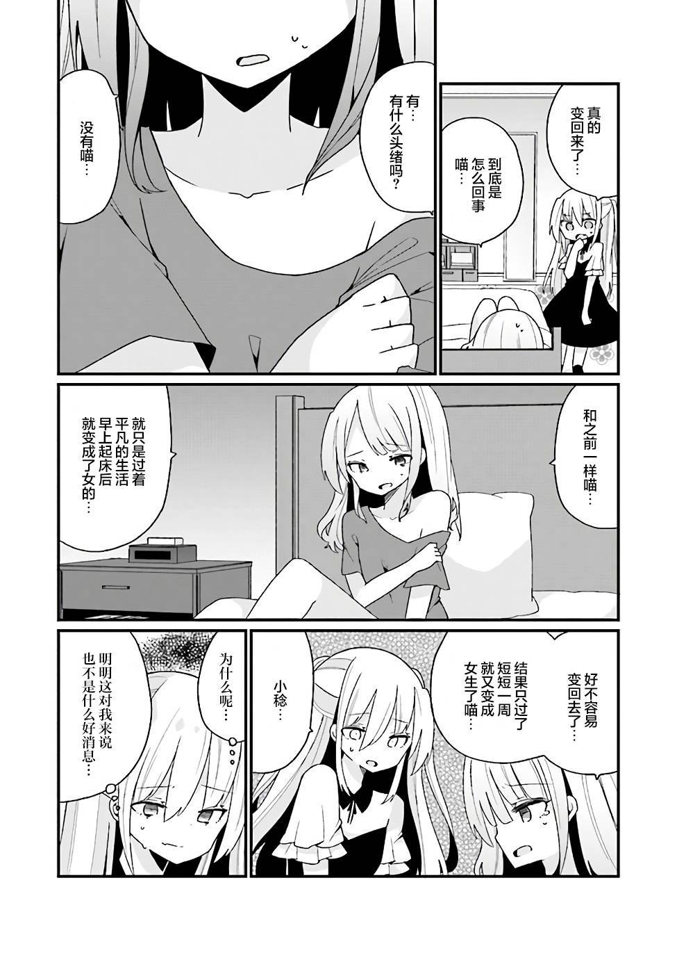 第19话