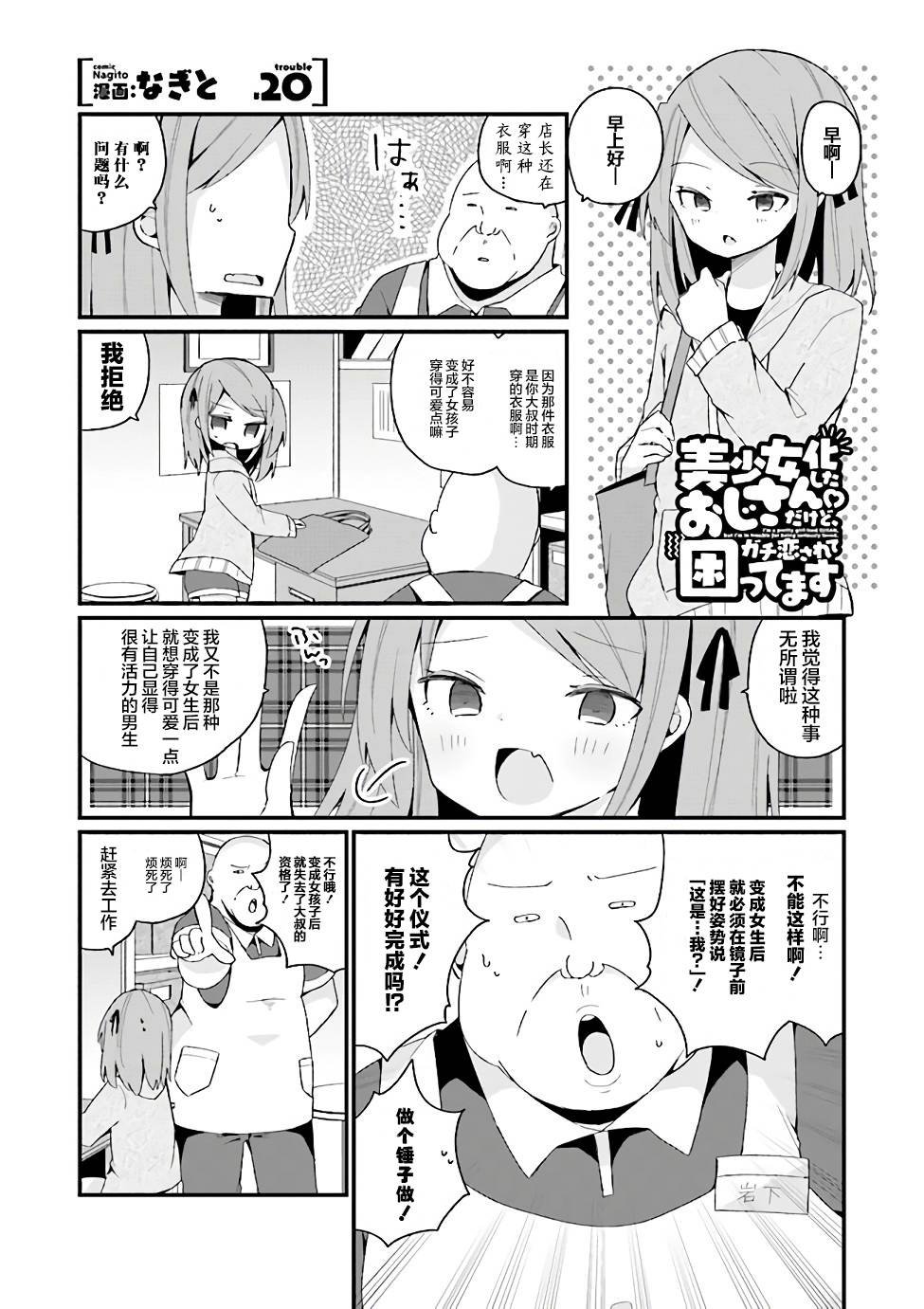 第20话