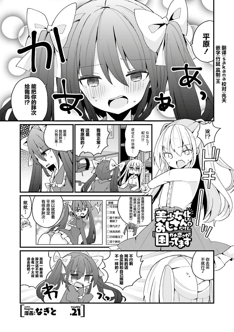 第21话