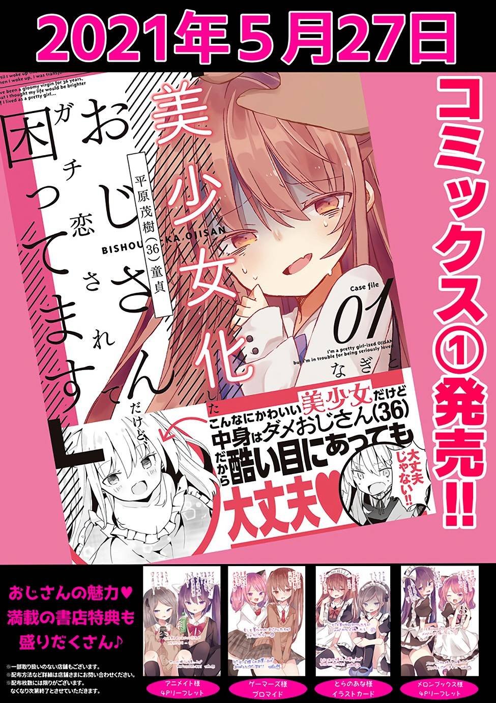 第21话