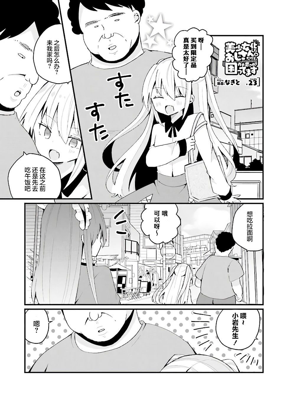 第23话