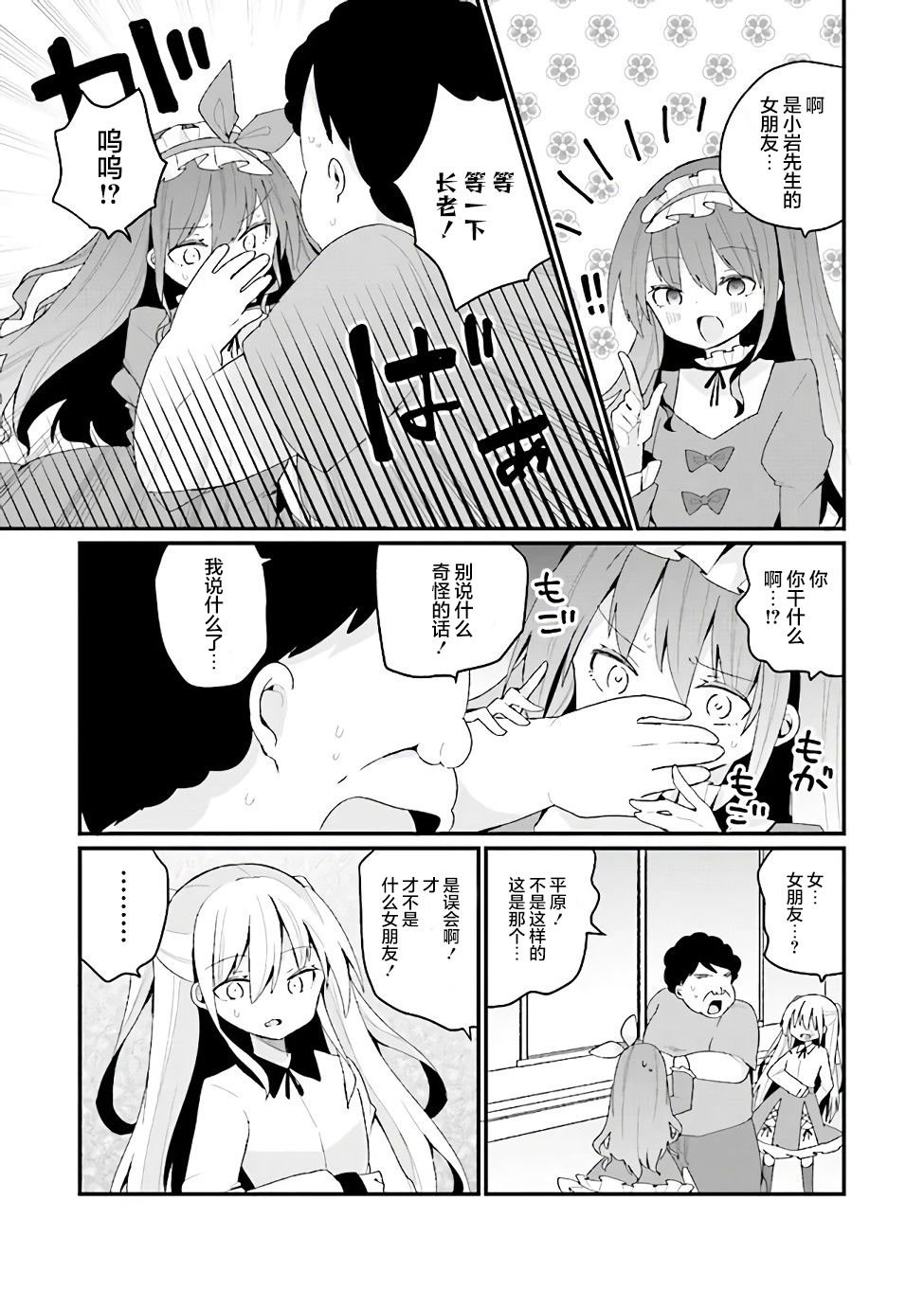 第23话