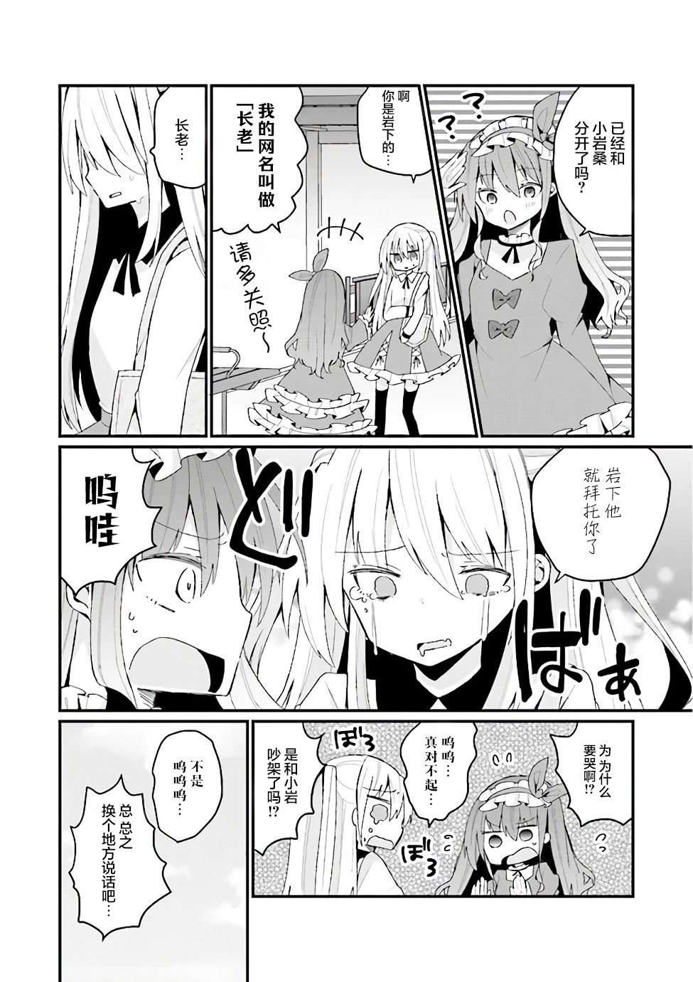 第23话