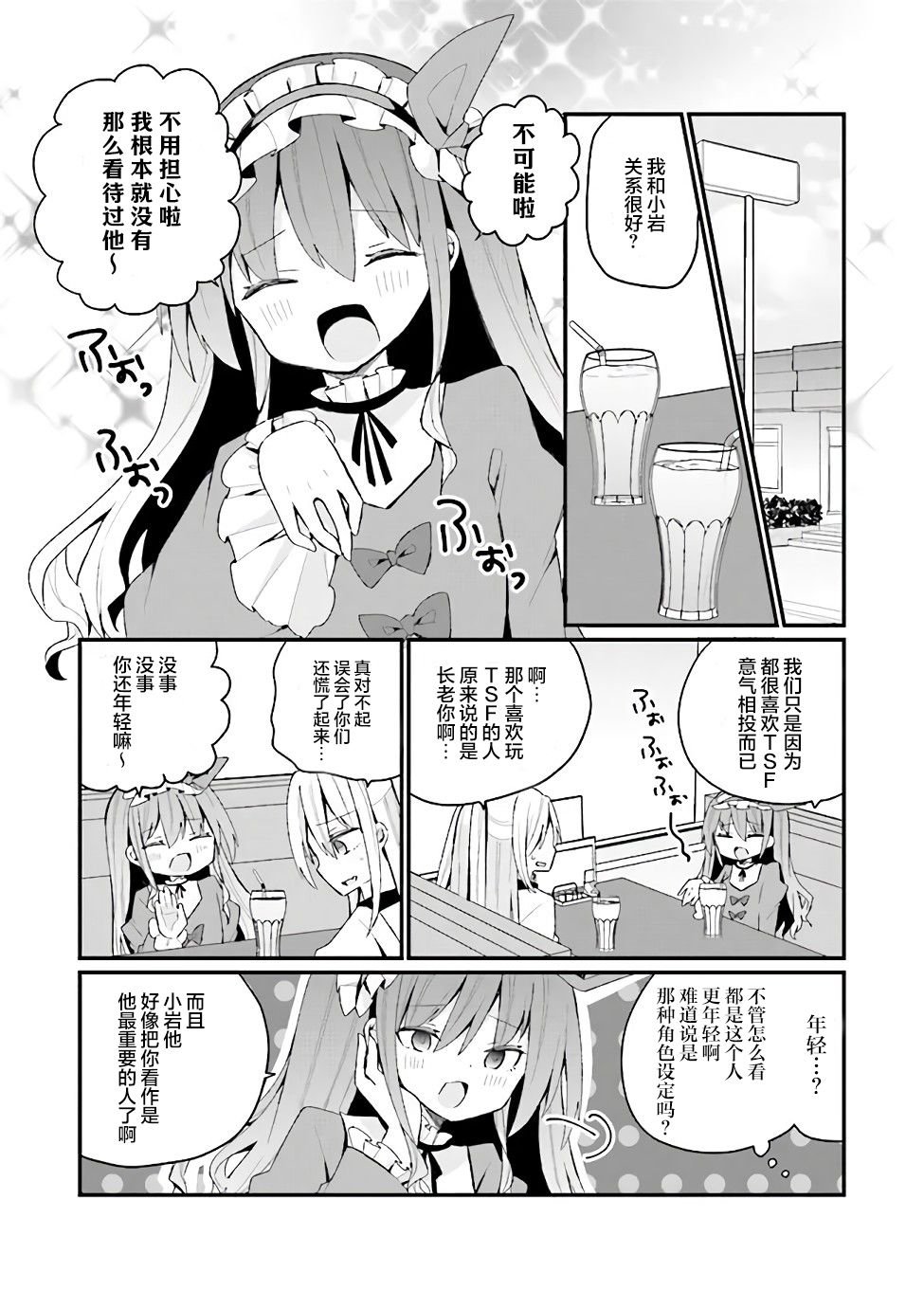 第23话