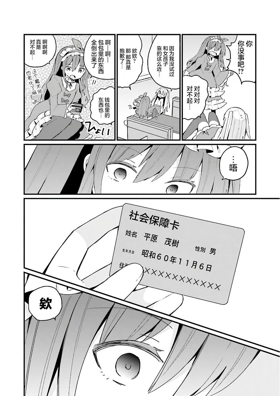 第23话