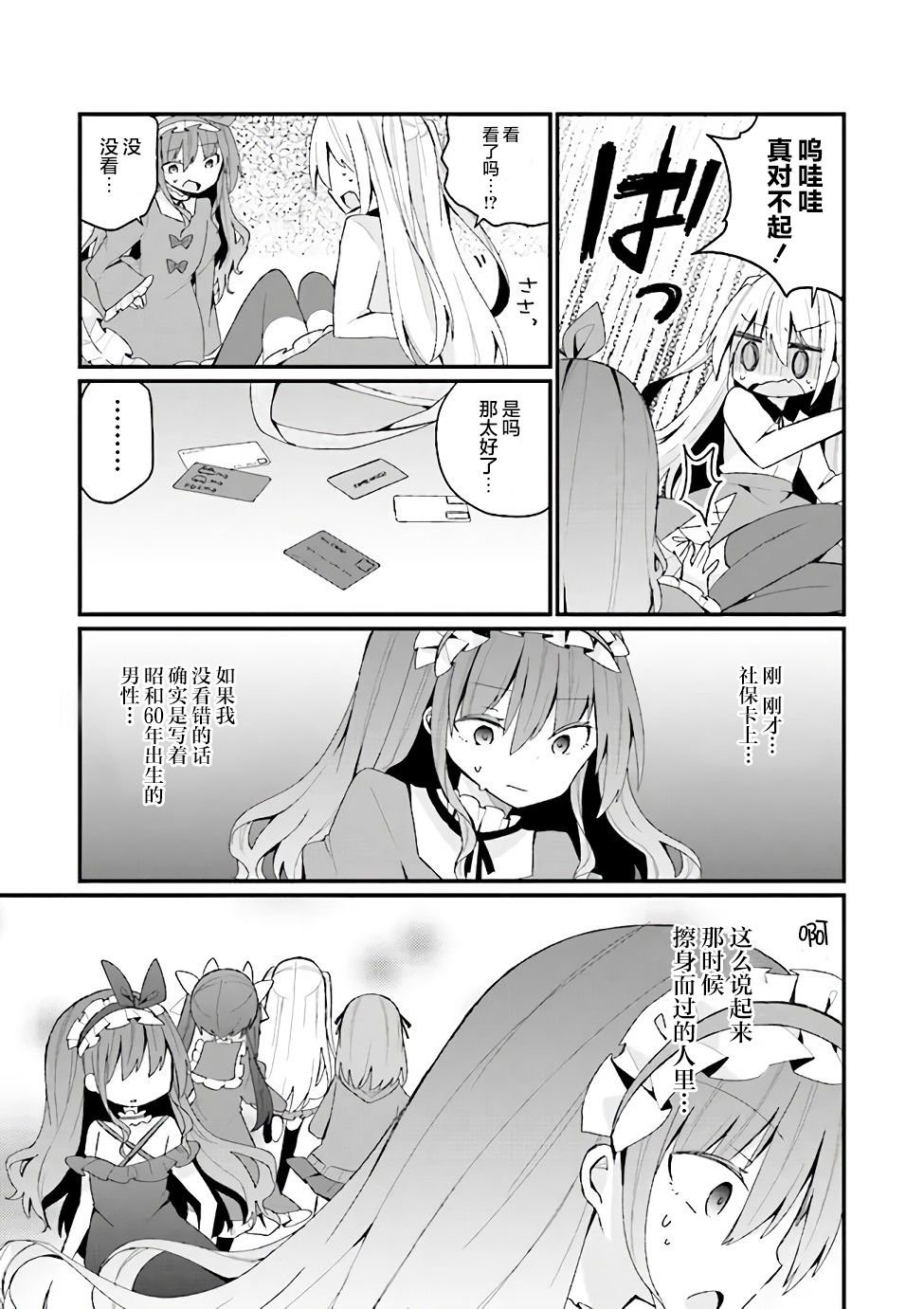 第23话