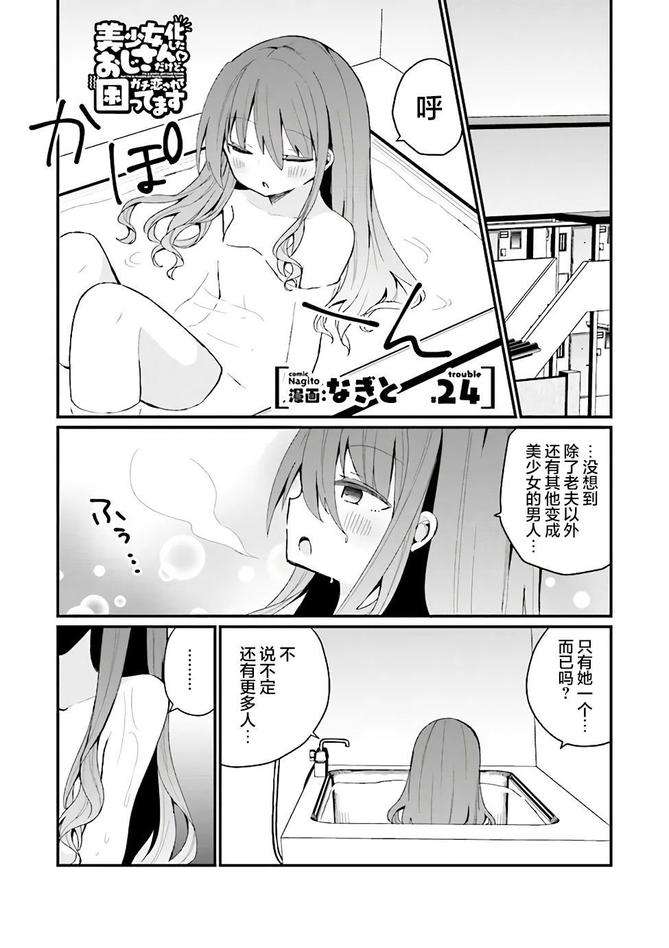 第24话