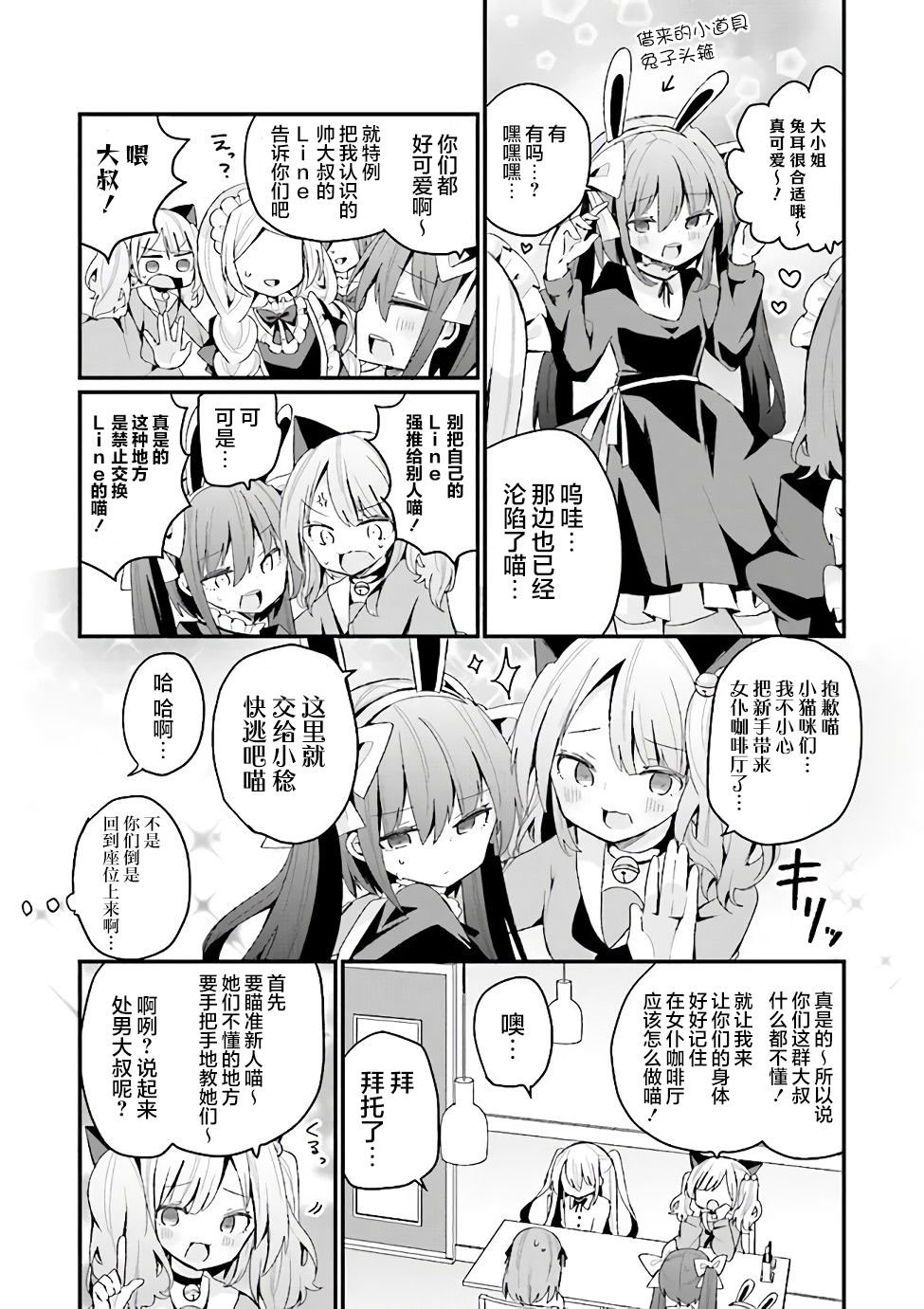 第24话