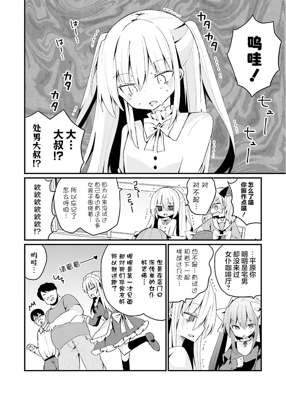 第24话