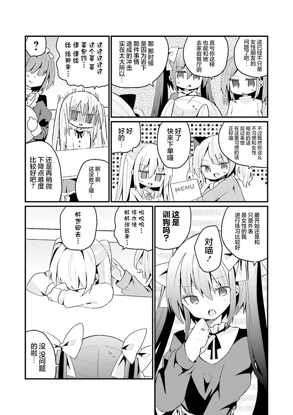 第24话