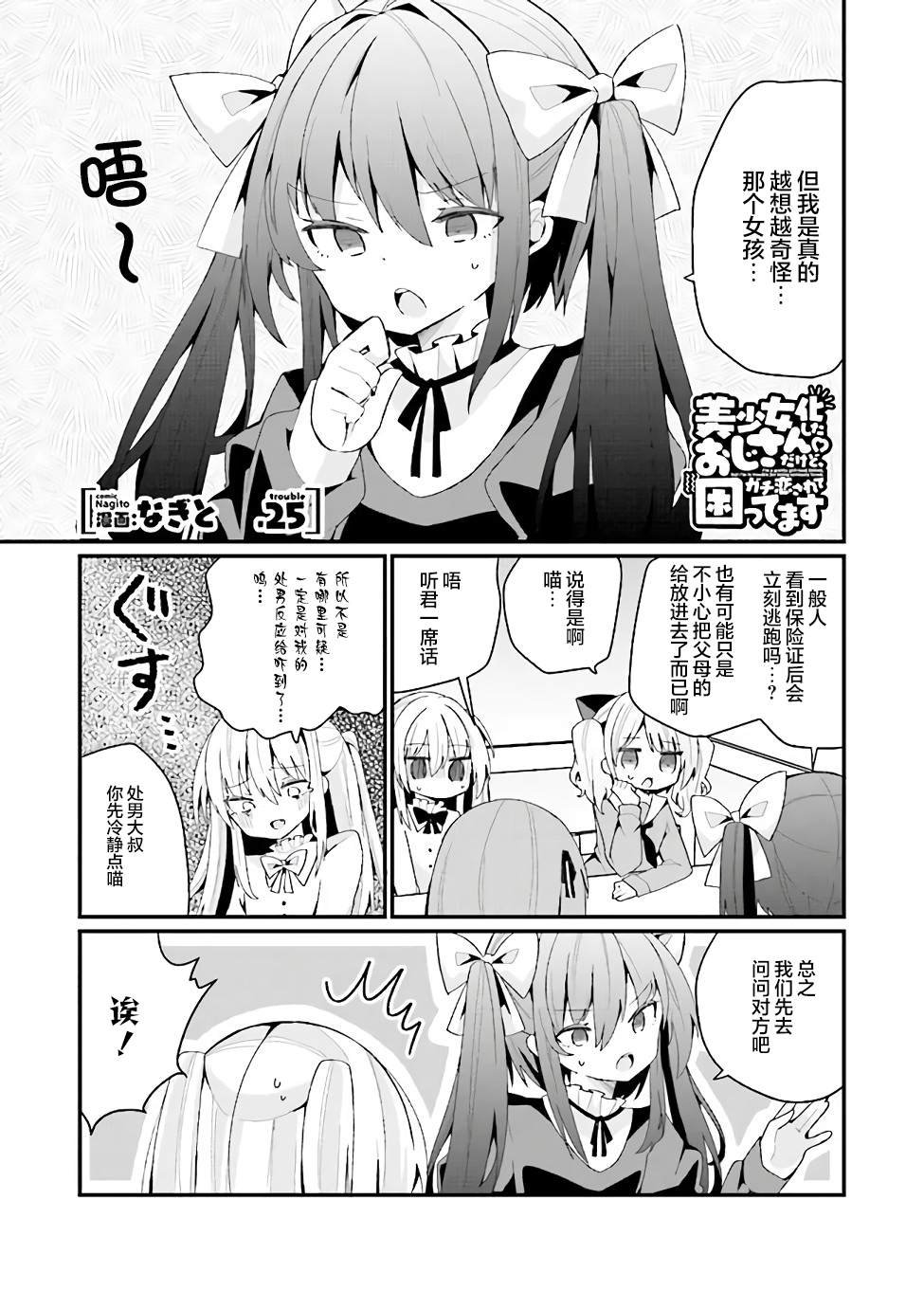 第25话