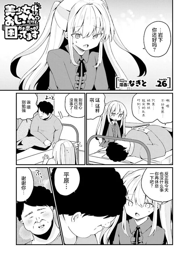 第26话