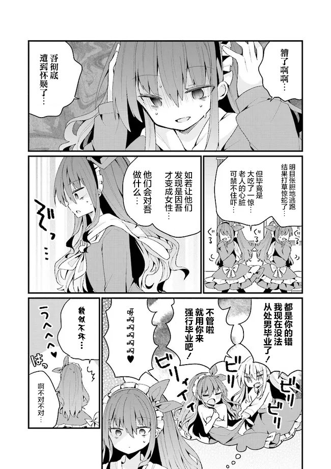 第26话