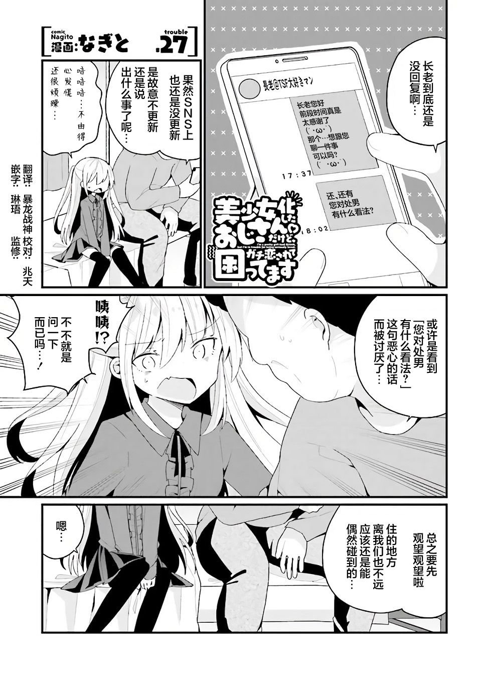 第27话