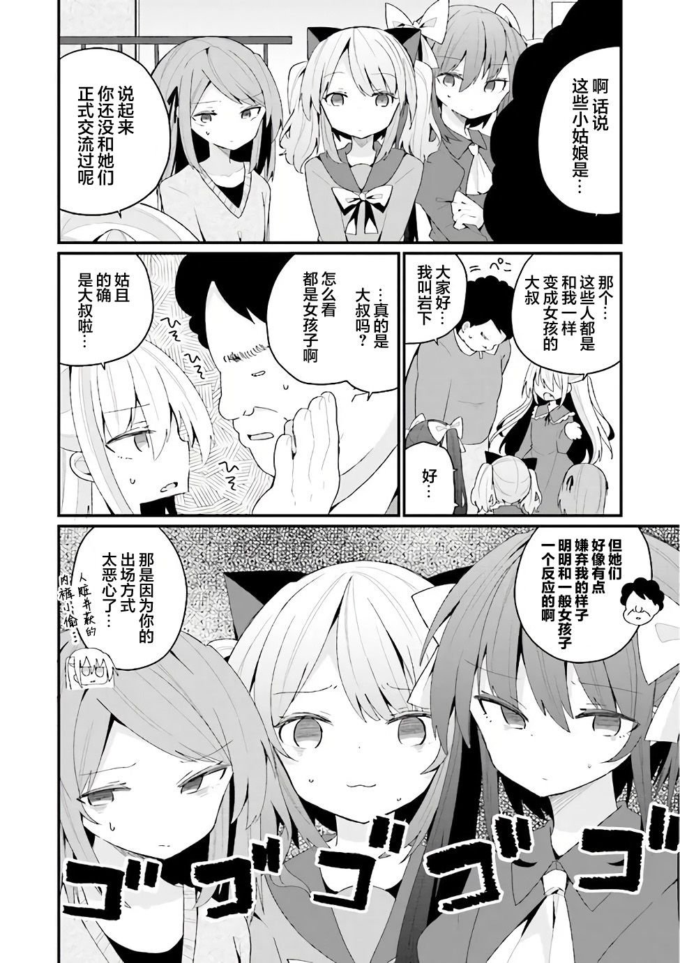 第27话