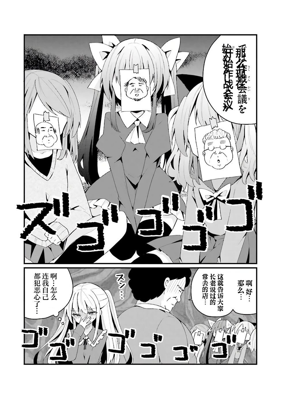 第27话