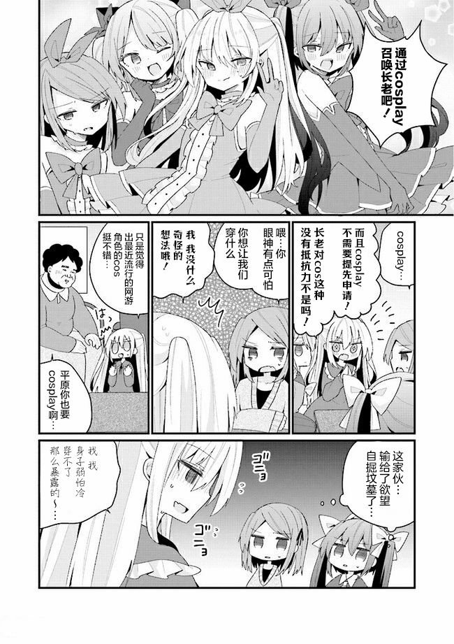 第28话