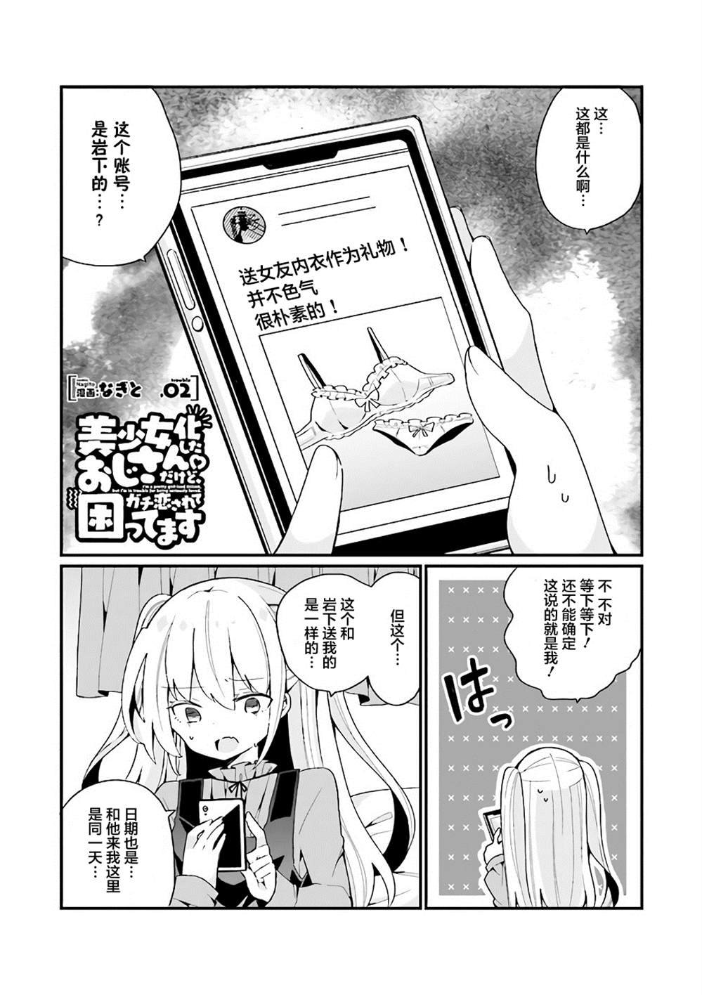 第2话