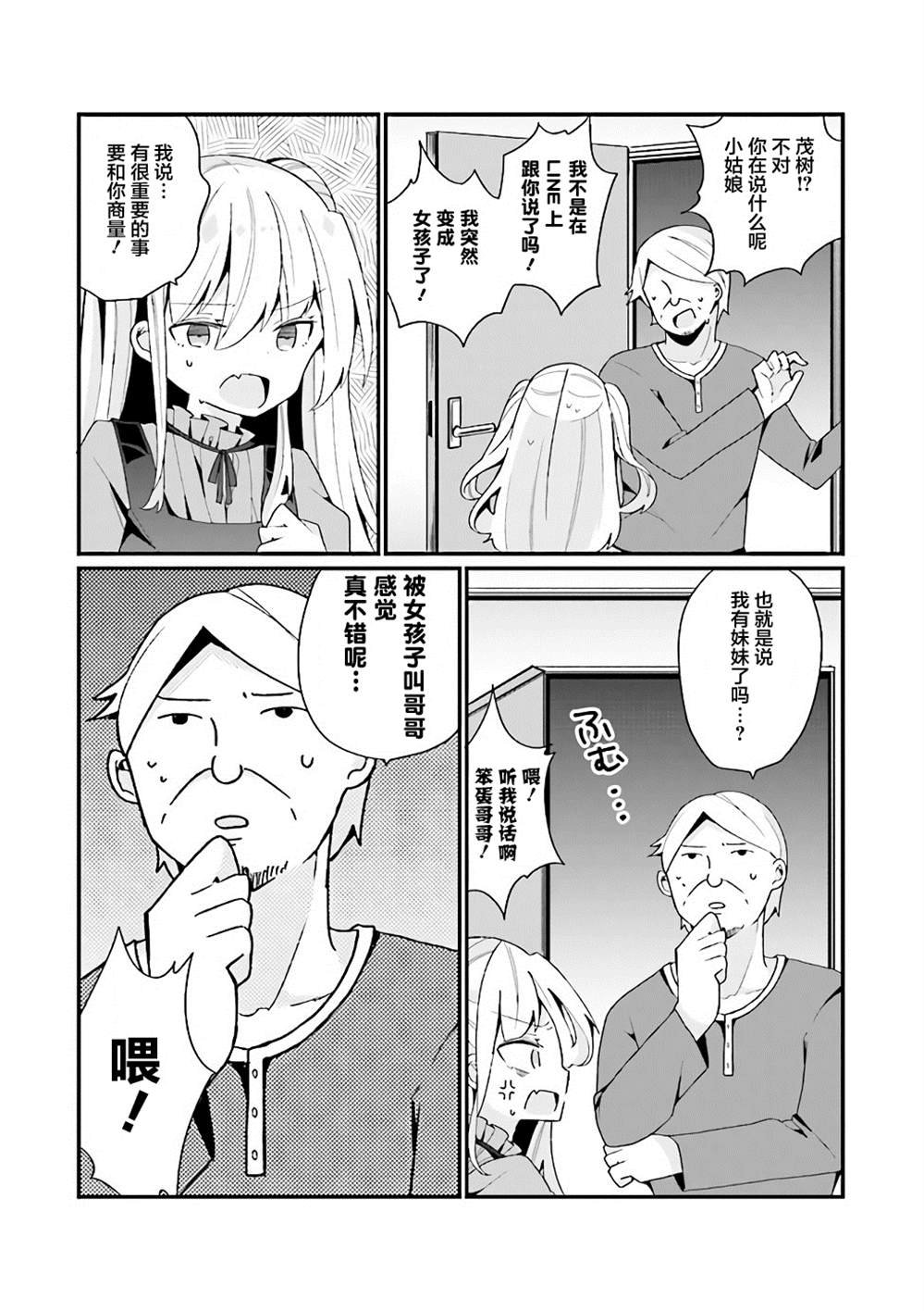 第2话