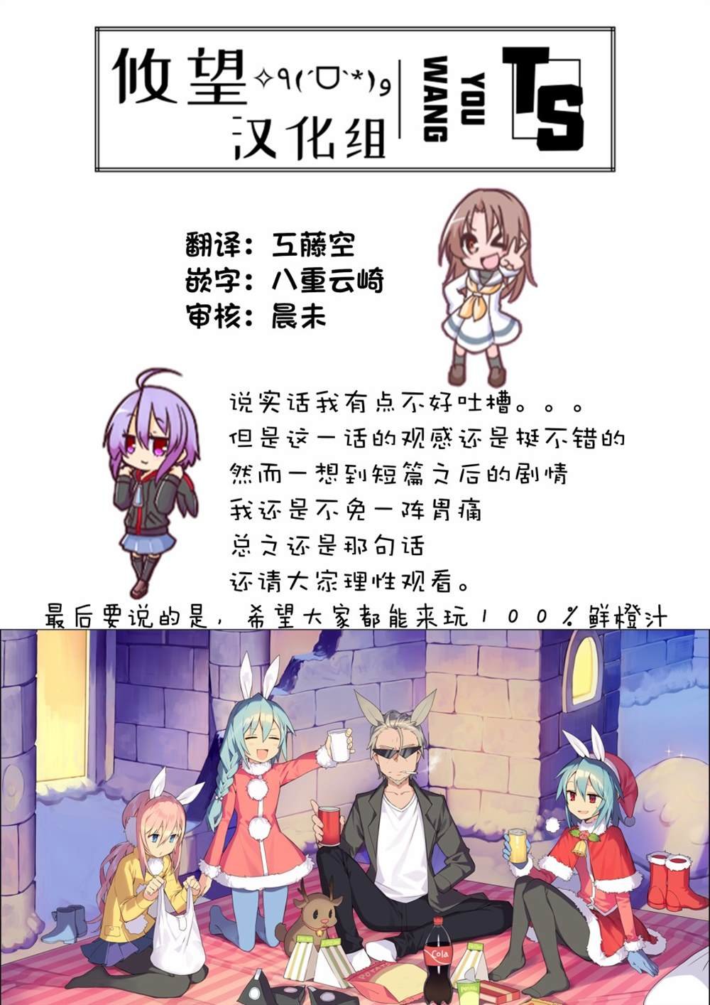 第2话