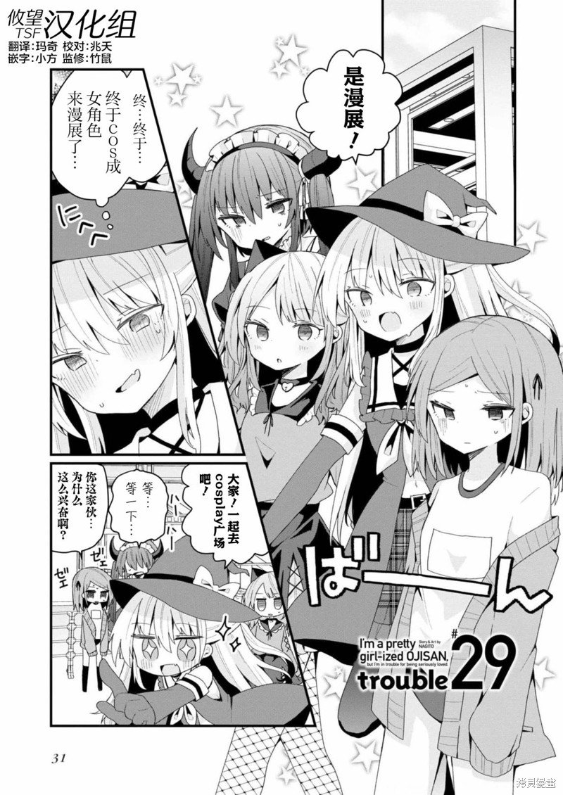 第29话