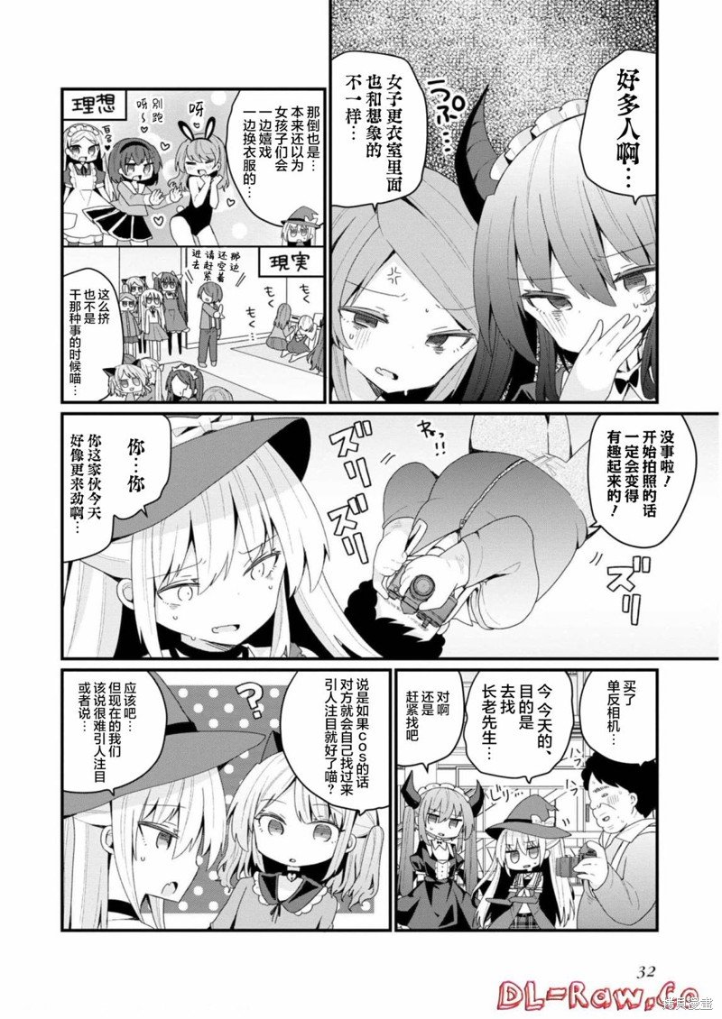 第29话