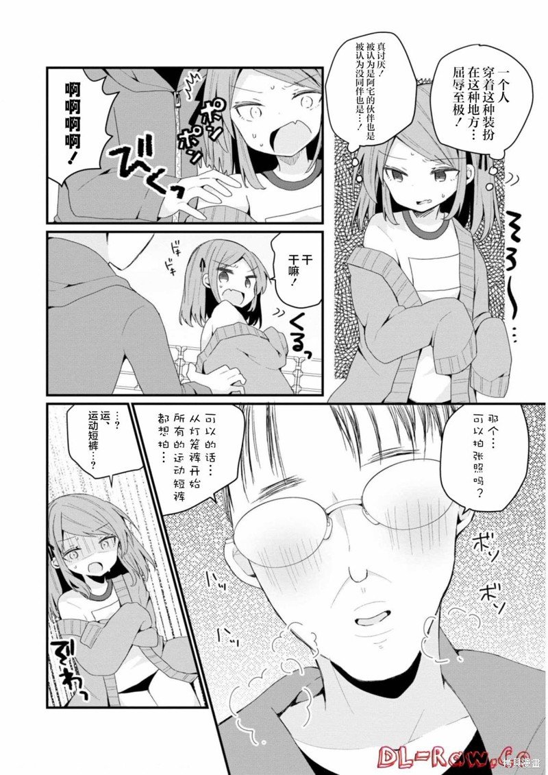 第29话