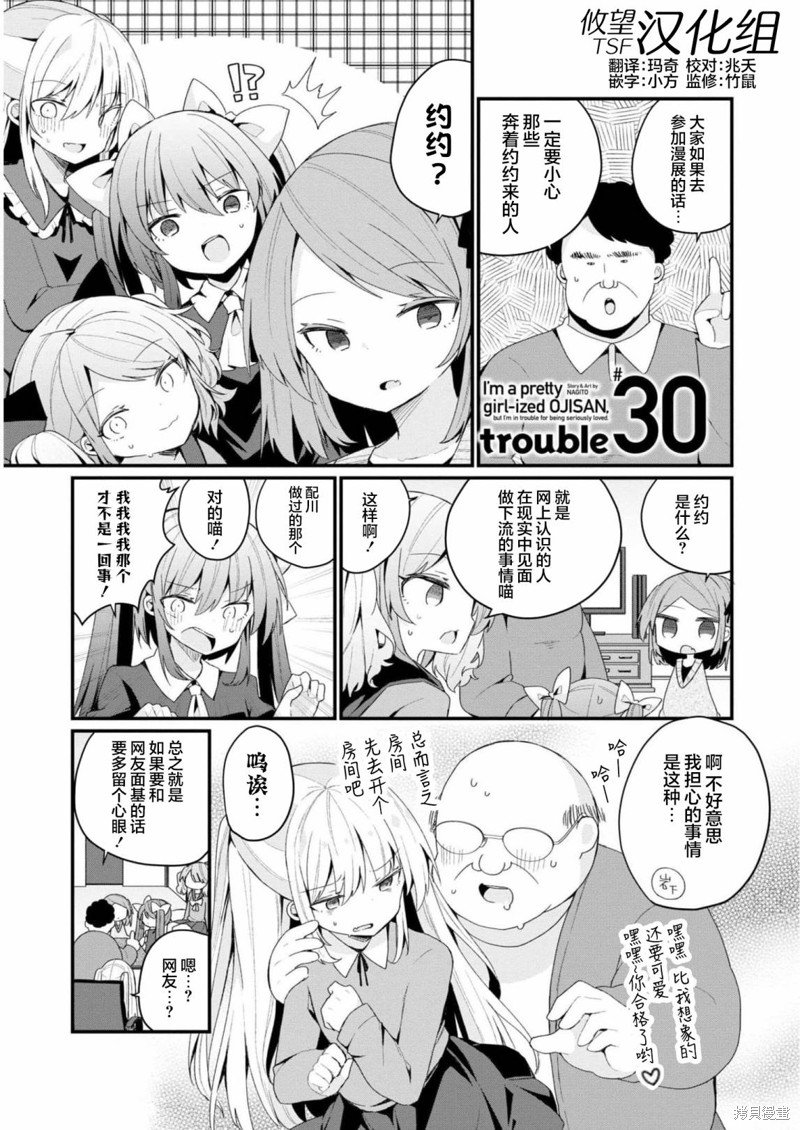 第30话