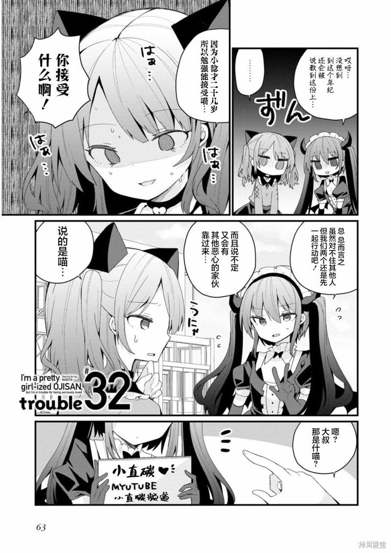 第32话