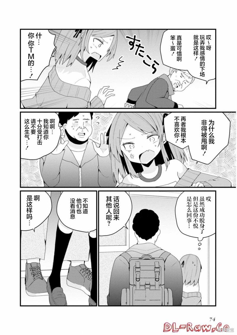 第32话
