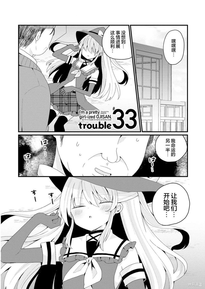 第33话
