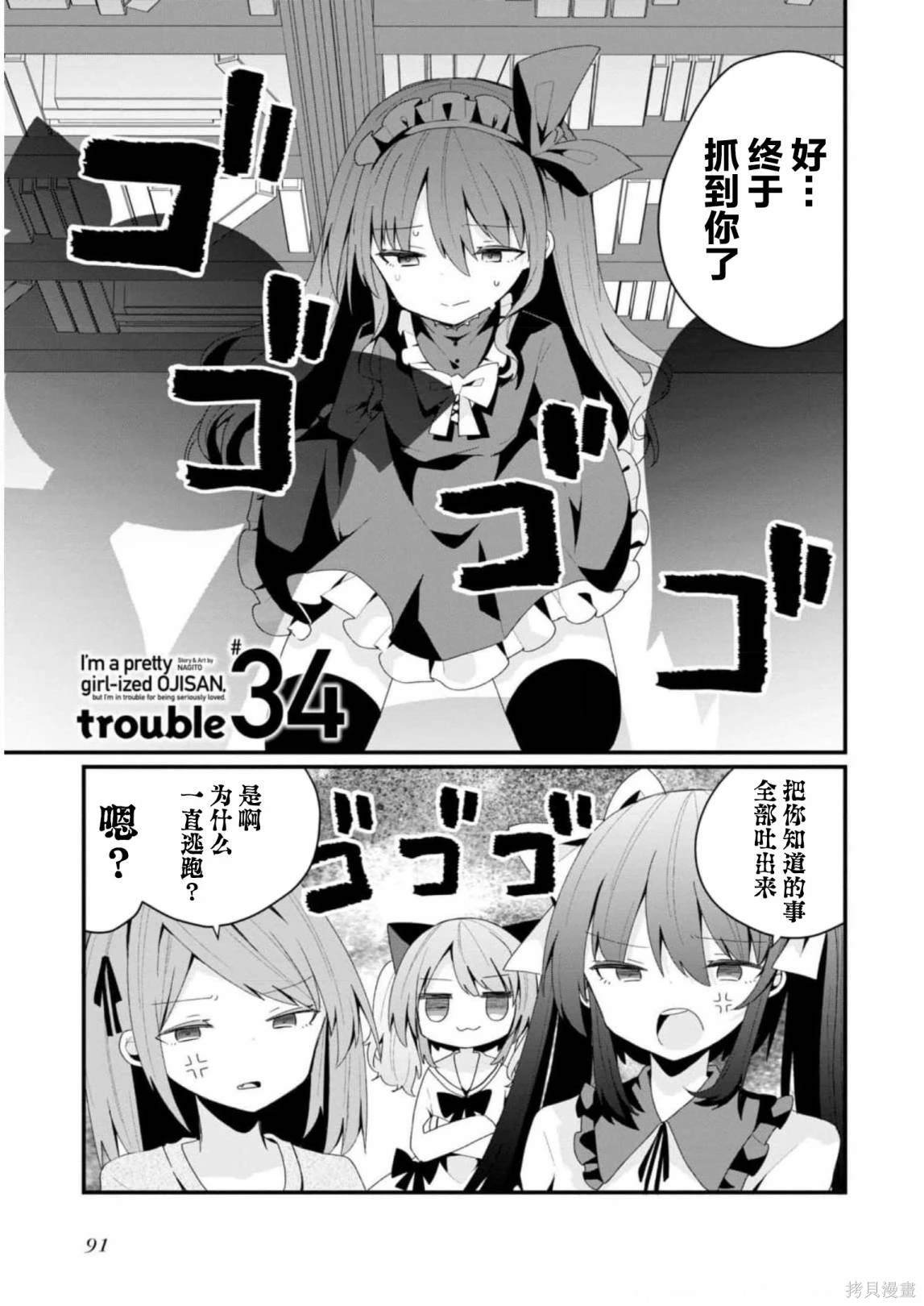 第34话