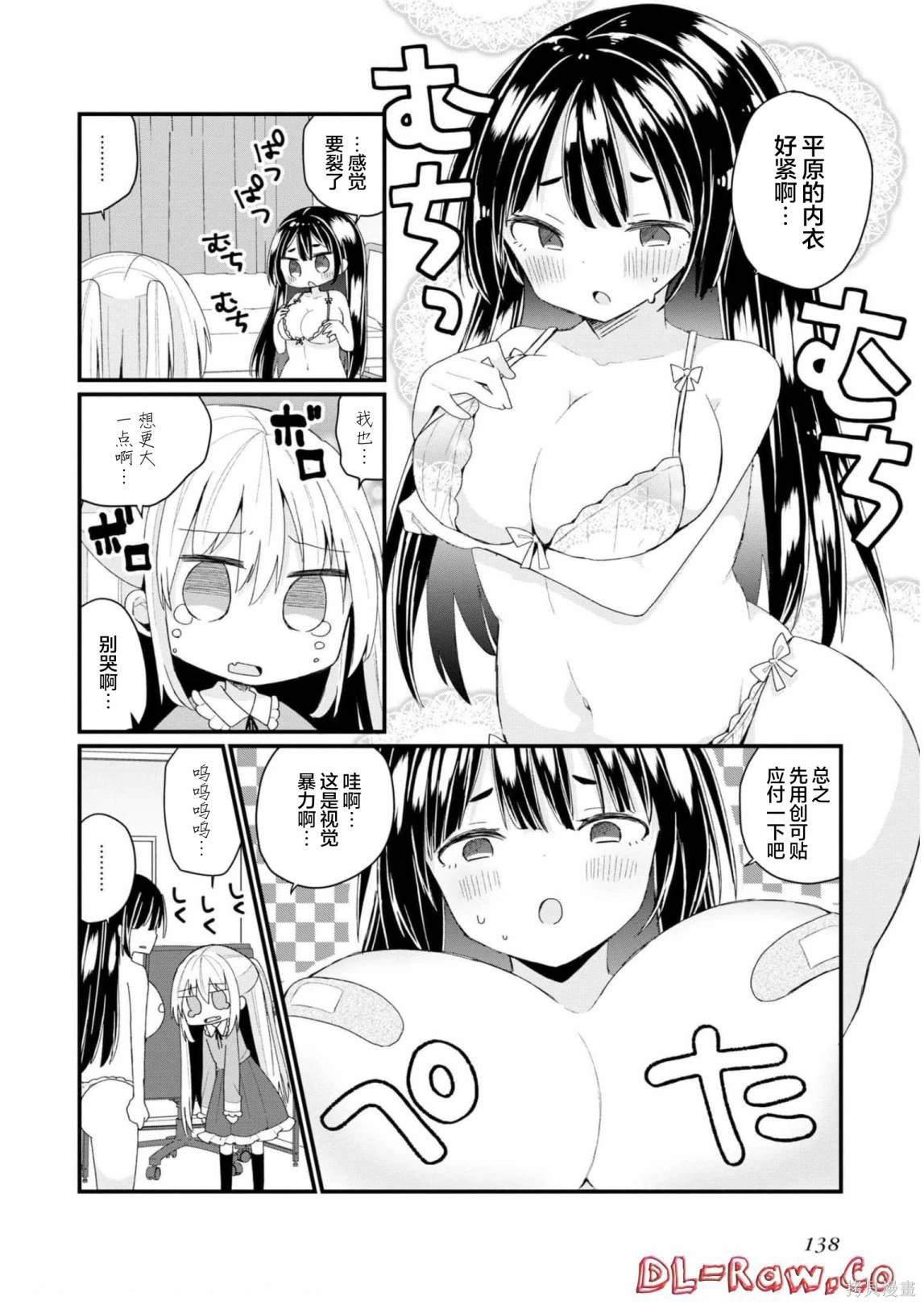 第34.5话