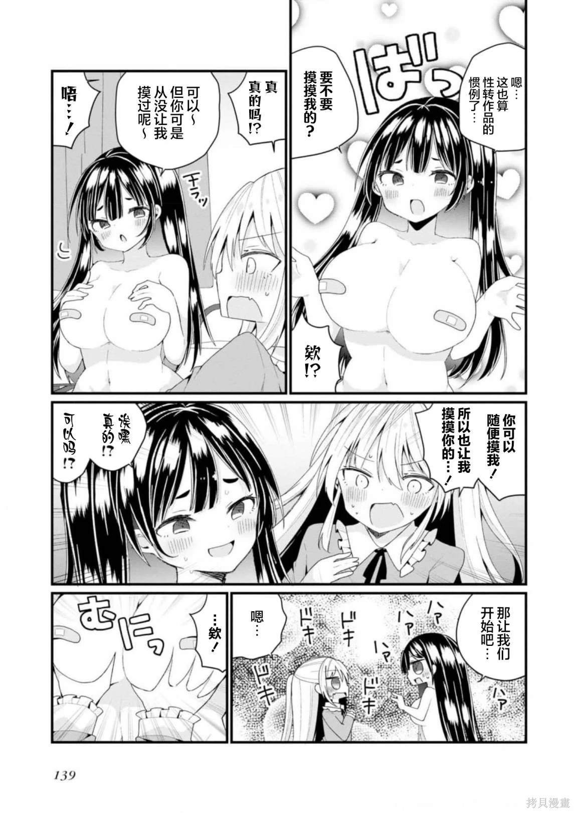 第34.5话