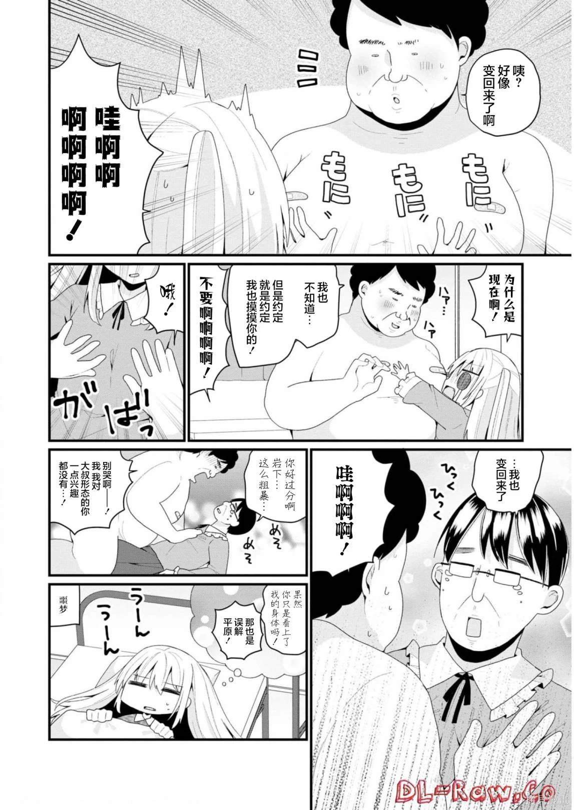 第34.5话
