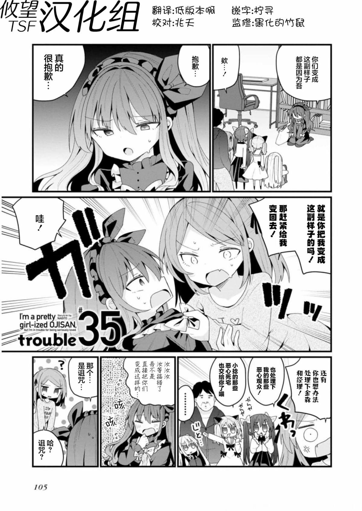第35话