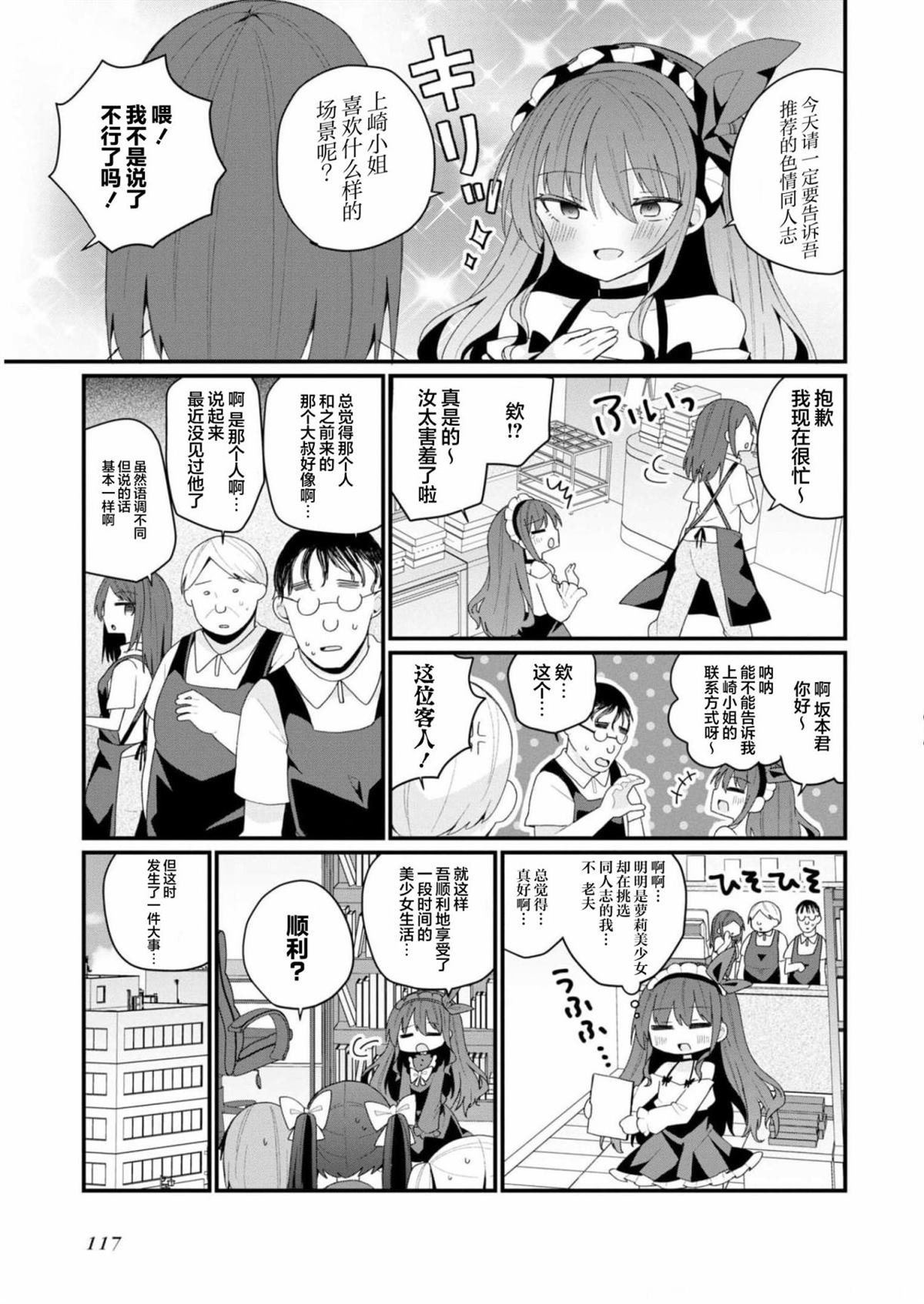 第35话