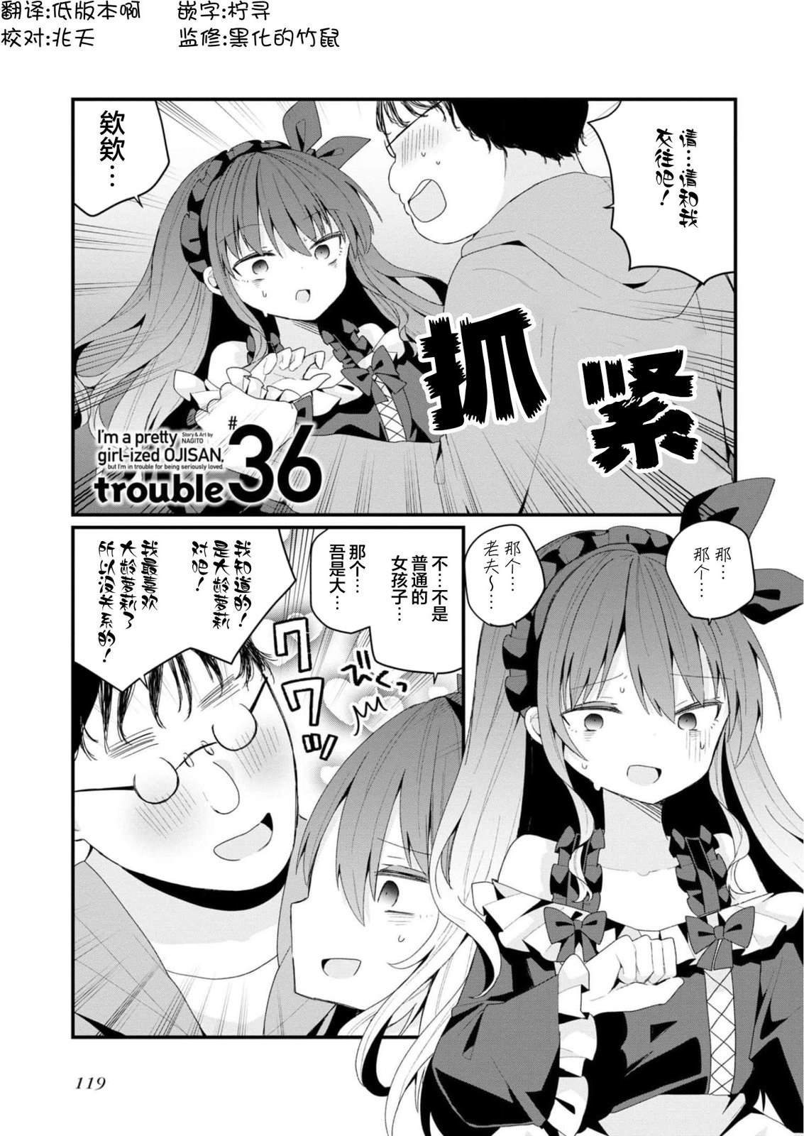 第36话