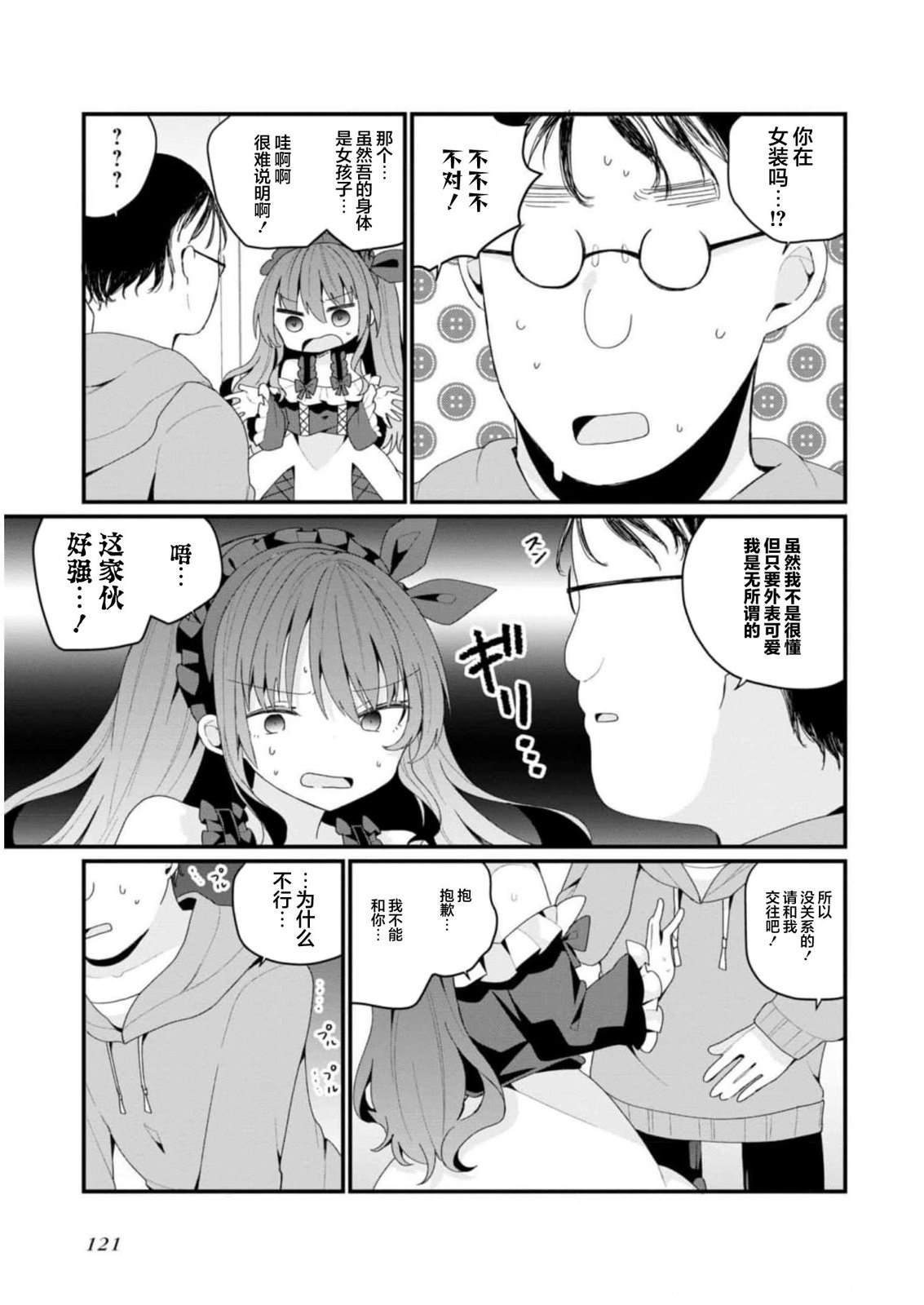 第36话