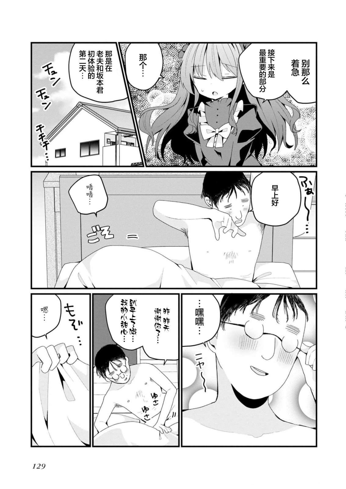 第36话