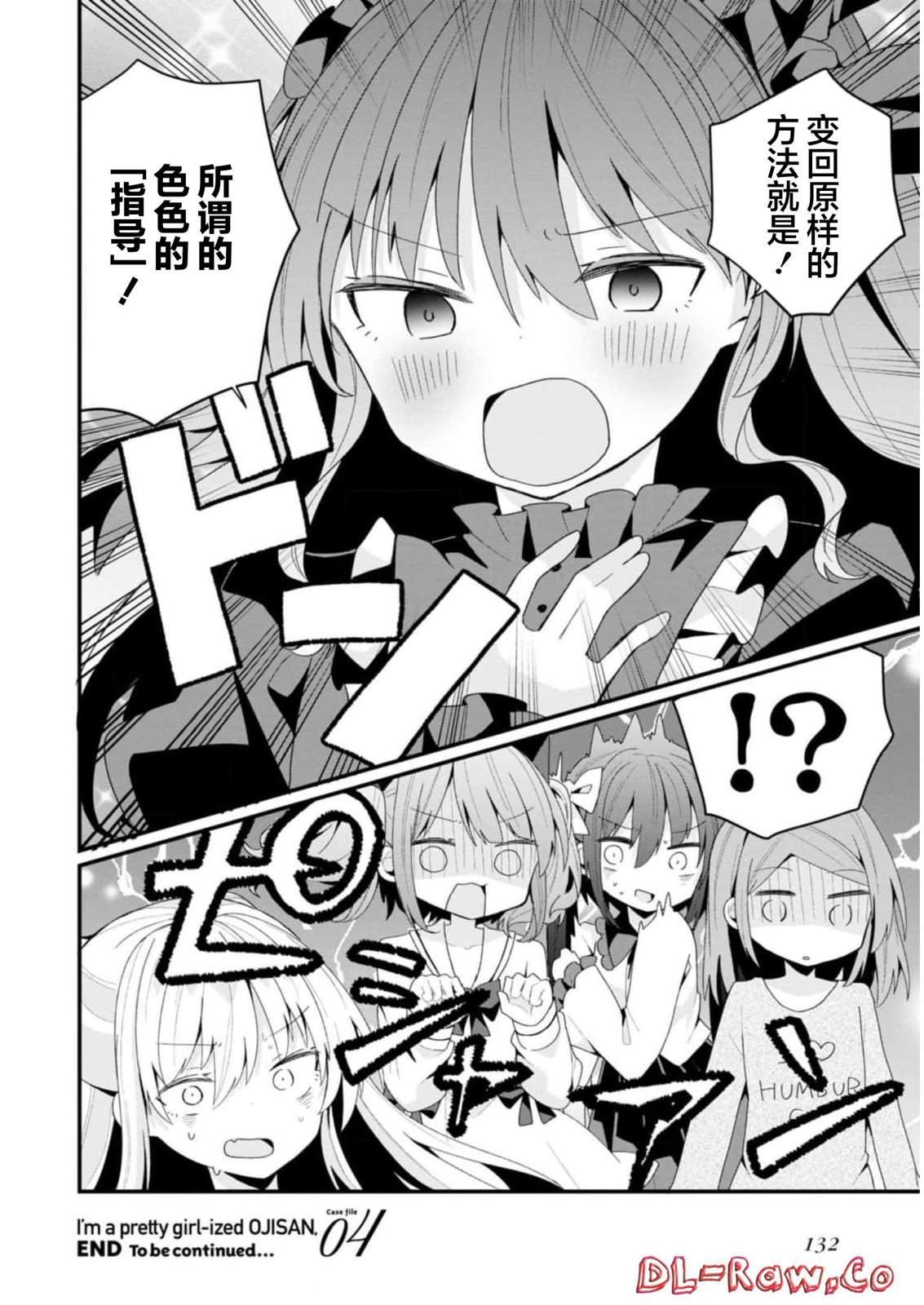 第36话