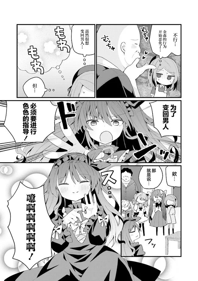 第37话