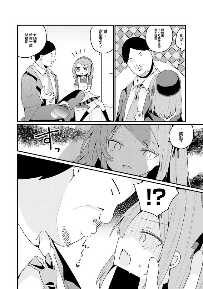第37话