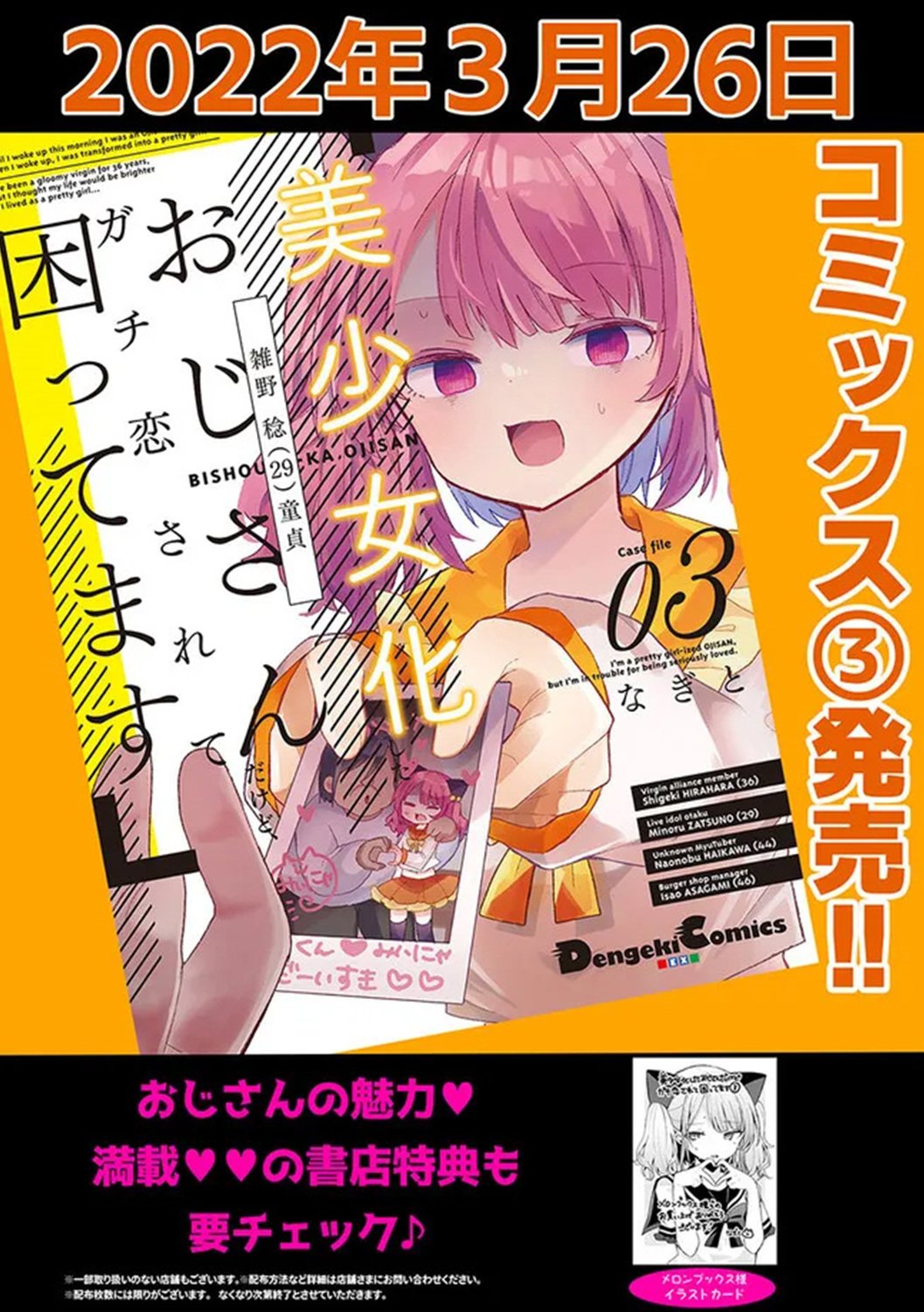 第37话