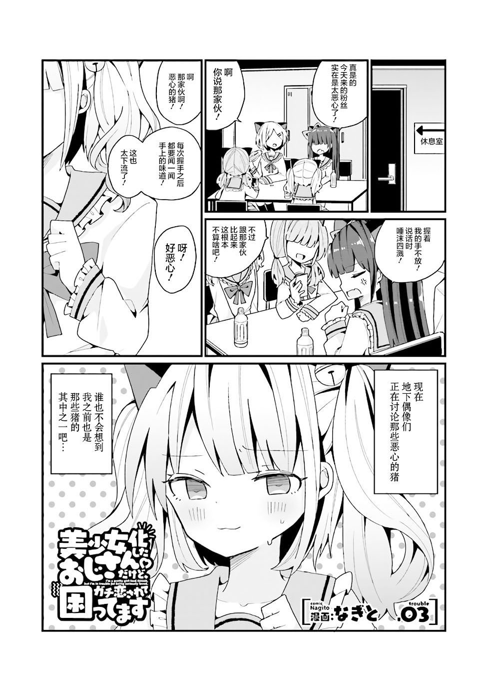 第3话