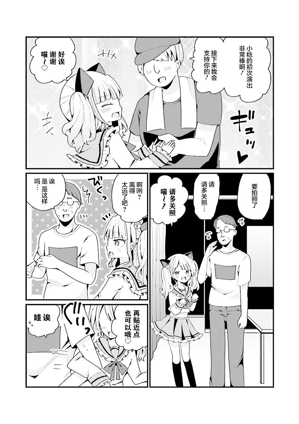 第3话
