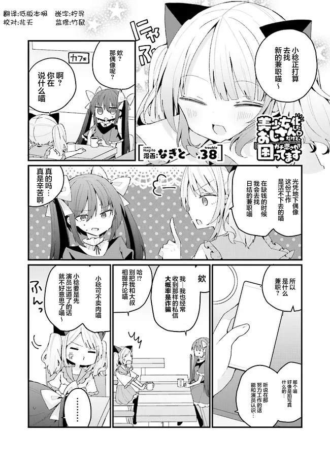 第38话