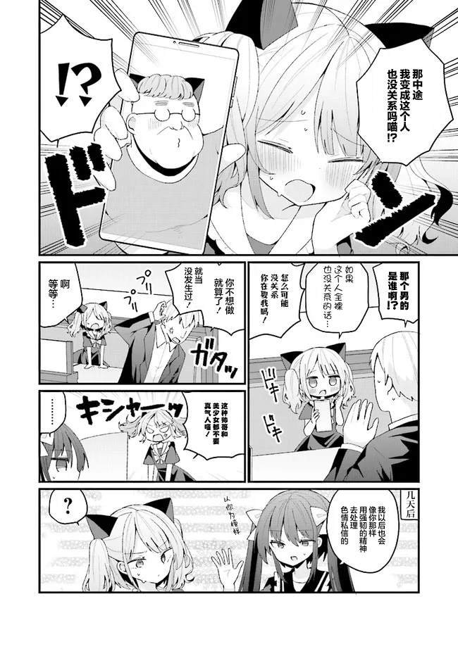 第38话
